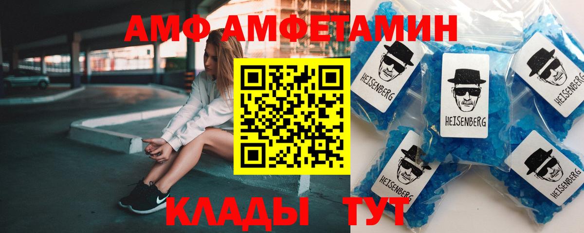 Amphetamine VHQ  АМФЕТАМИН  Острогожск  Вход с VPN 