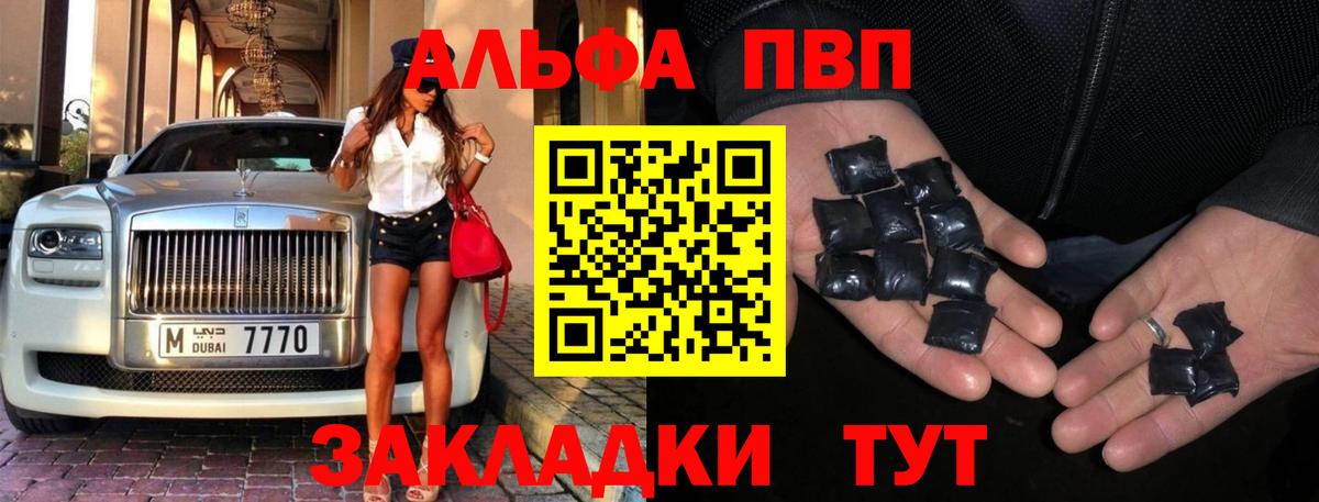 Alpha PVP крисы CK  А ПВП кристаллы  Вход с VPN  Острогожск 