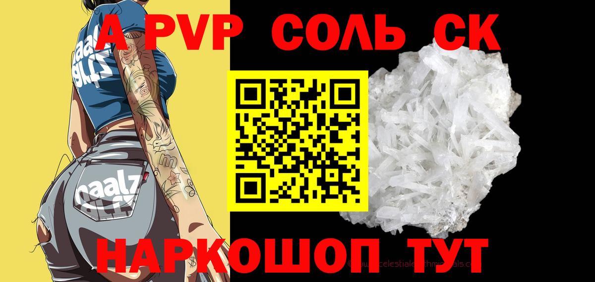 Alfa_PVP VHQ Острогожск