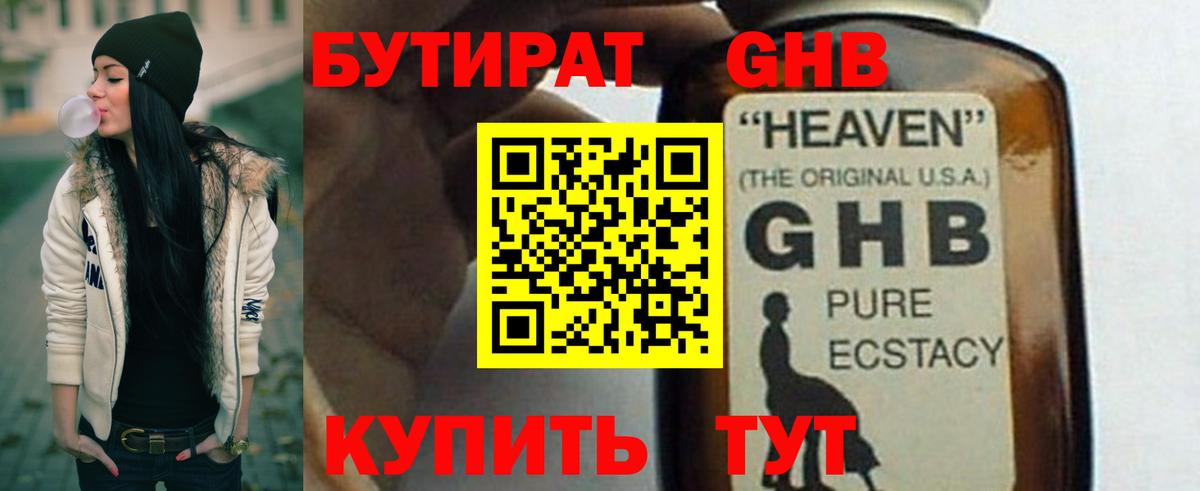 Острогожск  БУТИРАТ Butirat  Вход с VPN 