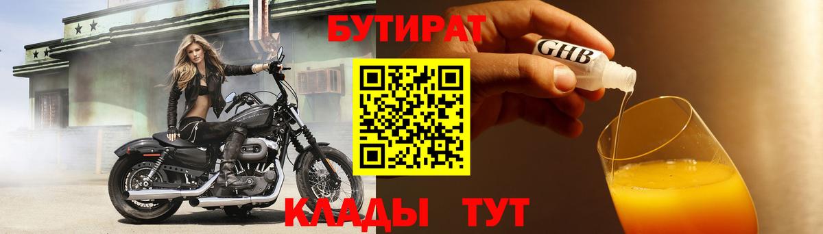 Мефедрон Острогожск