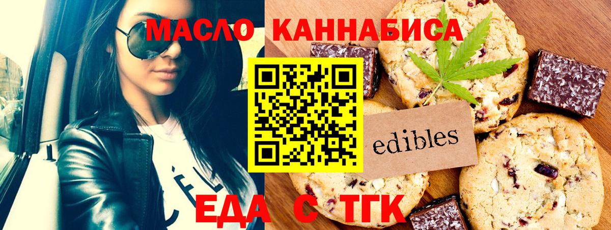 Острогожск  Cannafood марихуана  Вход с VPN 