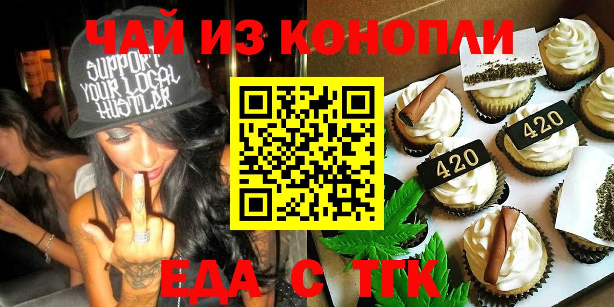 Печенье с ТГК конопля Острогожск