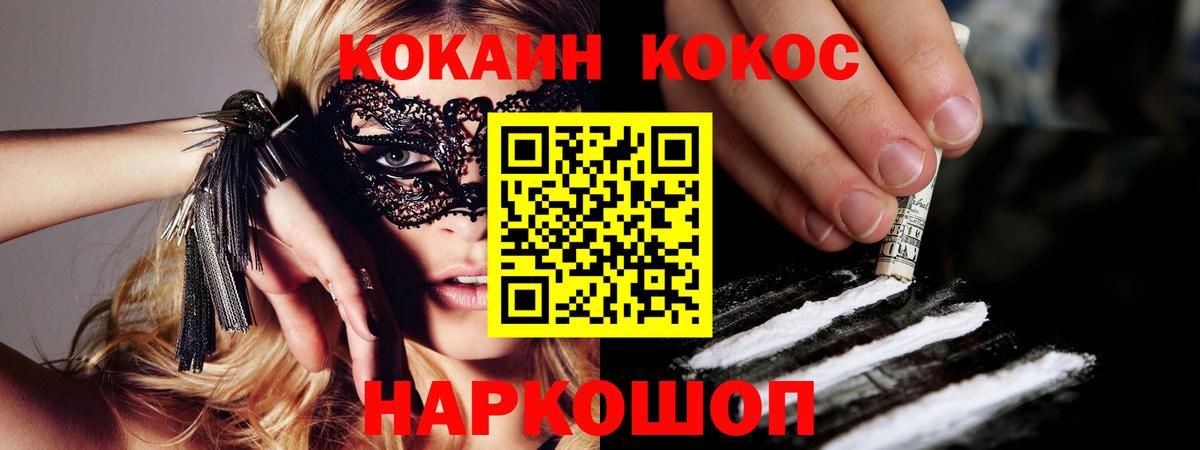 COCAIN 97% Острогожск