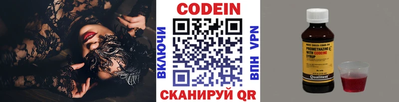дарнет шоп Острогожск ОМГ ОМГ Codein напиток Lean (лин)