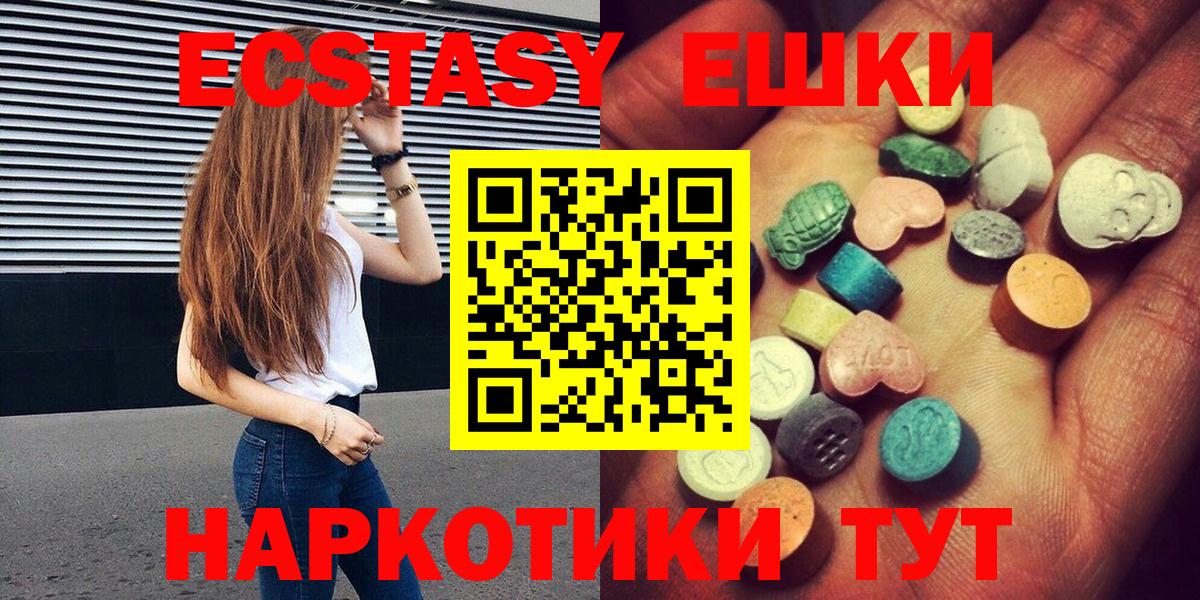 Ecstasy  Вход с VPN  Ecstasy бентли  Острогожск  Ecstasy MDMA 