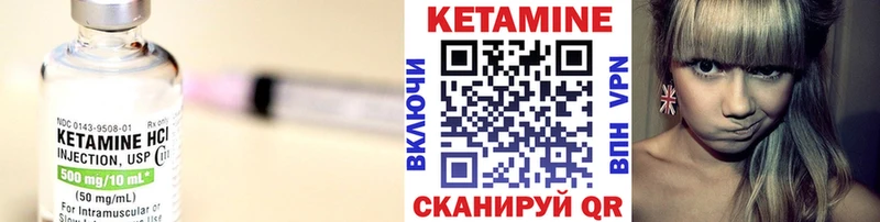 КЕТАМИН ketamine Острогожск