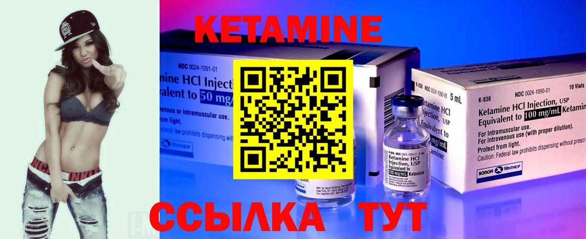 Острогожск  КЕТАМИН VHQ  Вход с VPN  Кетамин ketamine 