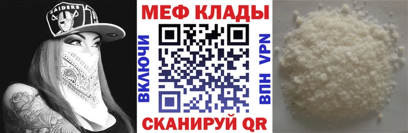 Мефедрон мяу мяу  darknet наркотические препараты  Острогожск 