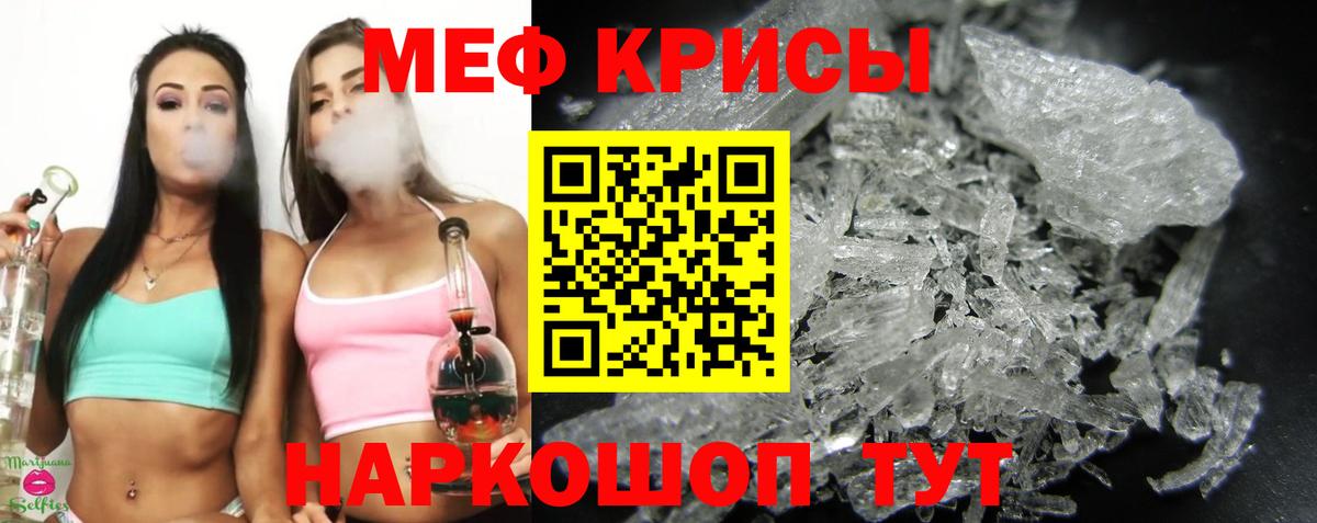Меф кристаллы Острогожск