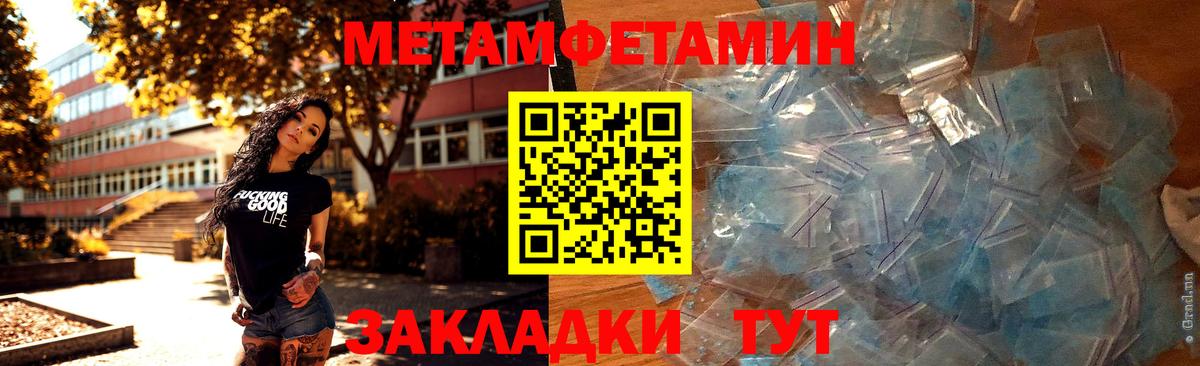 Острогожск  Первитин мет  Вход с VPN  МЕТАМФЕТАМИН  Первитин мет 