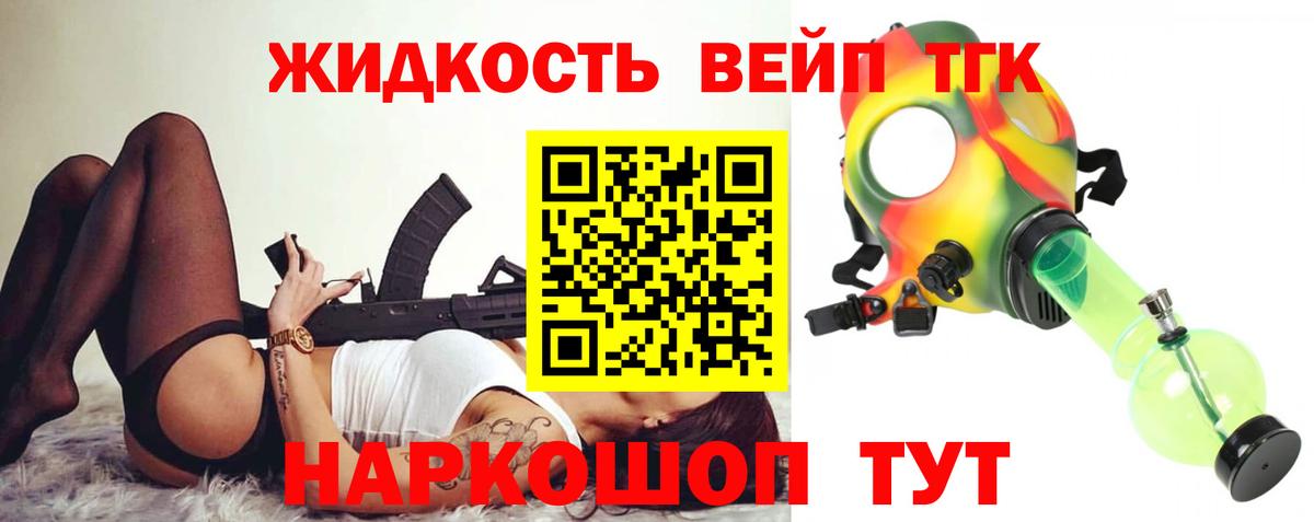 где продают   Дистиллят ТГК вейп с тгк  ТГК Wax  Вход с VPN  omg зеркало  Острогожск 